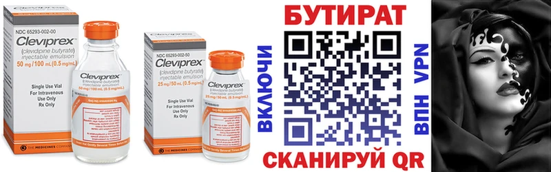 БУТИРАТ Butirat  где купить наркотик  Тогучин 