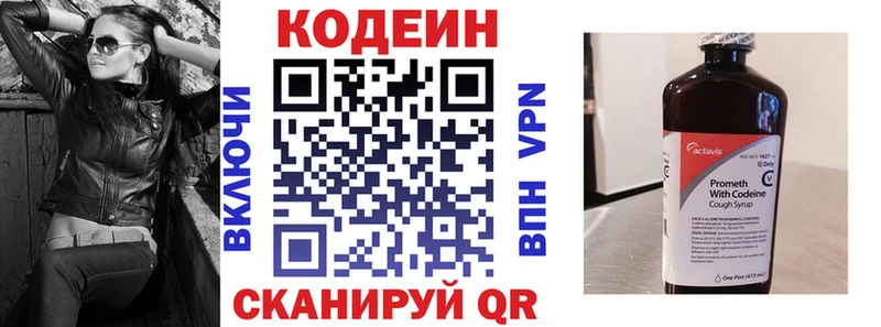 Codein напиток Lean (лин)  сайты даркнета официальный сайт  Тогучин 