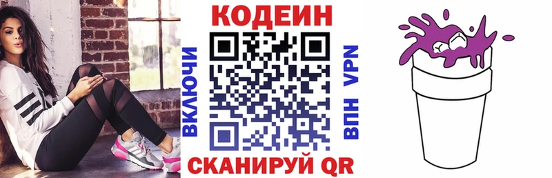 Кодеиновый сироп Lean напиток Lean (лин) Тогучин