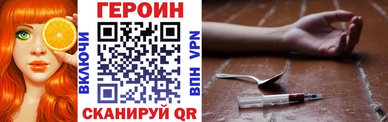 Героин белый  продажа наркотиков  Тогучин 